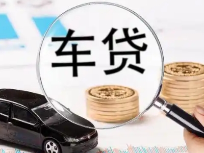 厚街车辆抵押贷款什么情况会被认定为是违规?